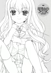 Page 8 of Honjitsu no Otooshi 2006 Summer - preview thumbnail
