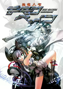 Zanmataisei Demonbane (uncensored) — hentai manga cover on Fhentai