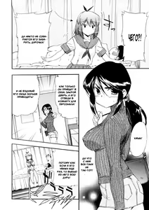 Page 40 of Hatsu Inu 3 - Anfang Hund Drei - preview thumbnail