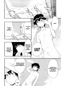 Page 42 of Hatsu Inu 3 - Anfang Hund Drei - preview thumbnail