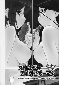 Page 3 of Hatsu Inu 2 - Anfang Hund Zwei - preview thumbnail