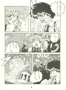 Page 3 of Oh! St. Tail - preview thumbnail