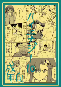 Hi Energy 10 — hentai manga cover on Fhentai