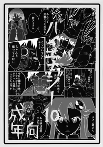 Page 2 of Hi Energy 10 - preview thumbnail