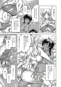 Page 40 of Nyotaika! Monogatari 4 - preview thumbnail