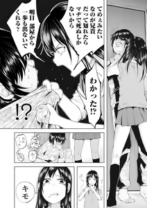 Page 33 of COMIC Mate Legend Vol.12 2016-12 - preview thumbnail