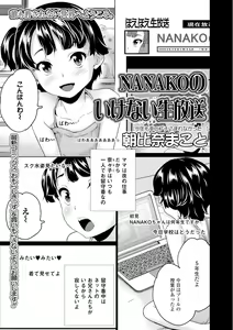 Page 56 of COMIC Mate Legend Vol.12 2016-12 - preview thumbnail