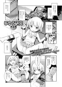 Page 8 of COMIC Mate Legend Vol.12 2016-12 - preview thumbnail