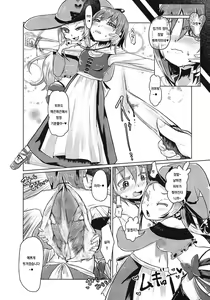 Page 3 of Goumon-gu no Shokei Jou ♪ - preview thumbnail