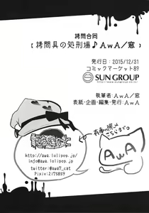 Page 33 of Goumon-gu no Shokei Jou ♪ - preview thumbnail