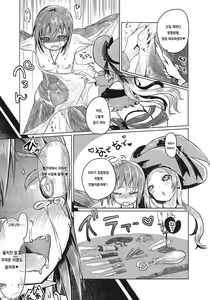 Page 4 of Goumon-gu no Shokei Jou ♪ - preview thumbnail