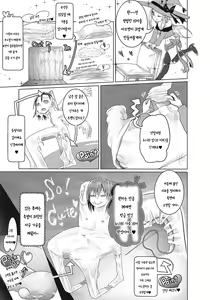 Page 8 of Goumon-gu no Shokei Jou ♪ - preview thumbnail