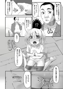 Page 117 of COMIC Mate Legend Vol.11 2016-10 - preview thumbnail