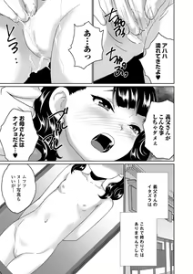 Page 56 of COMIC Mate Legend Vol.11 2016-10 - preview thumbnail