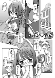 Page 72 of COMIC Mate Legend Vol.11 2016-10 - preview thumbnail