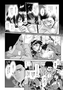Page 9 of COMIC Mate Legend Vol.11 2016-10 - preview thumbnail