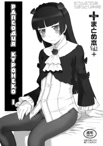 Kuroneko Rhapsody I | Рапсодия Куронеко I — hentai manga cover on Fhentai