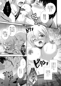 Page 40 of Nakadashi! Nyotaika - preview thumbnail