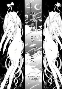 Page 42 of Innocent ~Shoujo Memoria~ - preview thumbnail