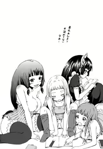 Page 74 of Innocent ~Shoujo Memoria~ - preview thumbnail