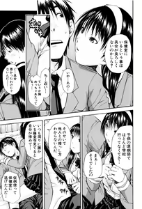 Page 176 of Seifuku no Oku no Kimochi Ii Toko - preview thumbnail
