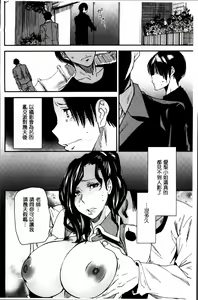 Page 176 of JukuCos - Jukujo Datte Cosplay ga Yaritai - preview thumbnail