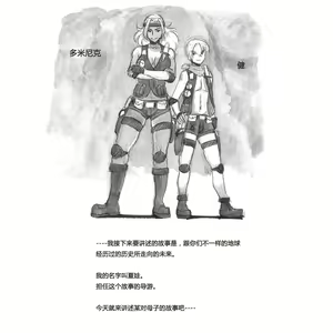 Page 3 of Mama Shot-ime - Biopanic Hen - preview thumbnail