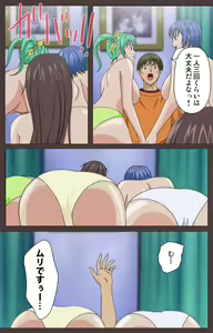Page 56 of DISCIPLINE Daiyonshou Complete Ban - preview thumbnail