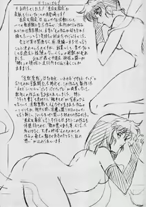 Page 3 of Ai & Mai ~Tennyo Inbu Zenroku~ - preview thumbnail