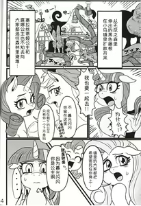 Page 3 of Yuujou no Naedoko | 友情的苗床 - preview thumbnail