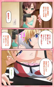 Page 56 of Oni Chichi 1 #1 Konamaiki na Hot Pants Complete Ban - preview thumbnail