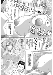 Page 168 of Chijo Bitch 1st edition - preview thumbnail