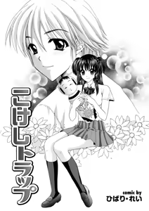 Page 247 of Chijo Bitch 2nd edition - preview thumbnail