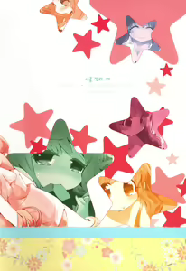 Page 2 of Anzu no Memochou | 안즈의 메모장 - preview thumbnail