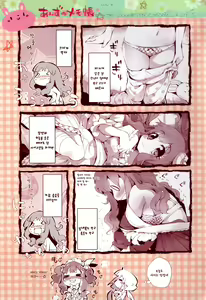 Page 7 of Anzu no Memochou | 안즈의 메모장 - preview thumbnail