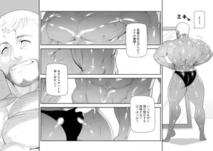 Page 4 of super narcissist - preview thumbnail