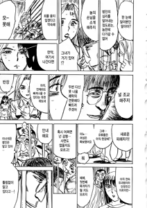 Page 110 of Hitsuji-tachi no Monzetsu - Sheeps's Faint in Pain - preview thumbnail