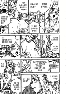 Page 128 of Hitsuji-tachi no Monzetsu - Sheeps's Faint in Pain - preview thumbnail