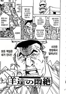 Page 136 of Hitsuji-tachi no Monzetsu - Sheeps's Faint in Pain - preview thumbnail