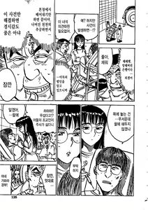 Page 138 of Hitsuji-tachi no Monzetsu - Sheeps's Faint in Pain - preview thumbnail