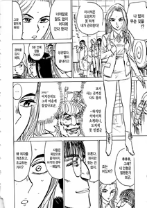 Page 139 of Hitsuji-tachi no Monzetsu - Sheeps's Faint in Pain - preview thumbnail