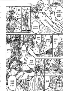 Page 165 of Hitsuji-tachi no Monzetsu - Sheeps's Faint in Pain - preview thumbnail