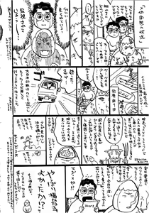 Page 169 of Hitsuji-tachi no Monzetsu - Sheeps's Faint in Pain - preview thumbnail