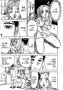 Page 49 of Hitsuji-tachi no Monzetsu - Sheeps's Faint in Pain - preview thumbnail