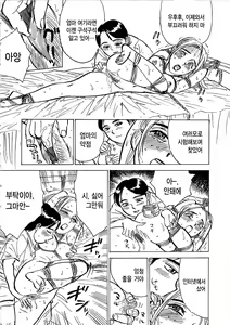 Page 51 of Hitsuji-tachi no Monzetsu - Sheeps's Faint in Pain - preview thumbnail