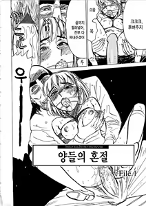 Page 57 of Hitsuji-tachi no Monzetsu - Sheeps's Faint in Pain - preview thumbnail