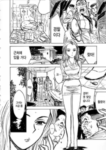 Page 63 of Hitsuji-tachi no Monzetsu - Sheeps's Faint in Pain - preview thumbnail