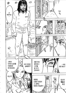 Page 75 of Hitsuji-tachi no Monzetsu - Sheeps's Faint in Pain - preview thumbnail