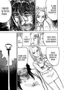 Page 86 of Hitsuji-tachi no Monzetsu - Sheeps's Faint in Pain - preview thumbnail