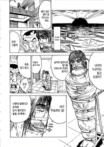 Page 95 of Hitsuji-tachi no Monzetsu - Sheeps's Faint in Pain - preview thumbnail